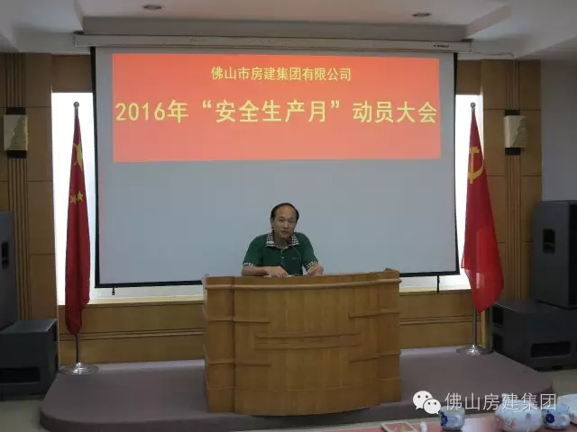 我司積極開展以“強化安全發(fā)展理念，提升全民安全素質(zhì)”為主題的全國“安全生產(chǎn)月”活動