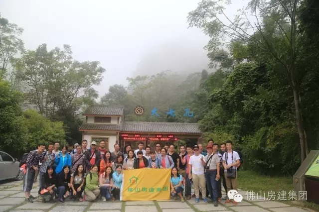 我司職工第三批赴貴州大小七孔、千戶苗寨、鎮(zhèn)遠古城之旅