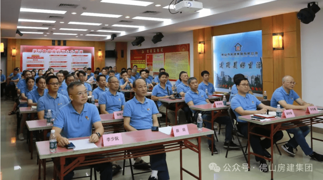 佛山房建集團(tuán)召開慶祝中國共產(chǎn)黨成立103周年暨第八屆二次黨員大會(huì)
