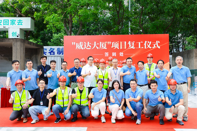 威達(dá)大廈項(xiàng)目復(fù)工，佛山房建集團(tuán)全力打造城市新地標(biāo)